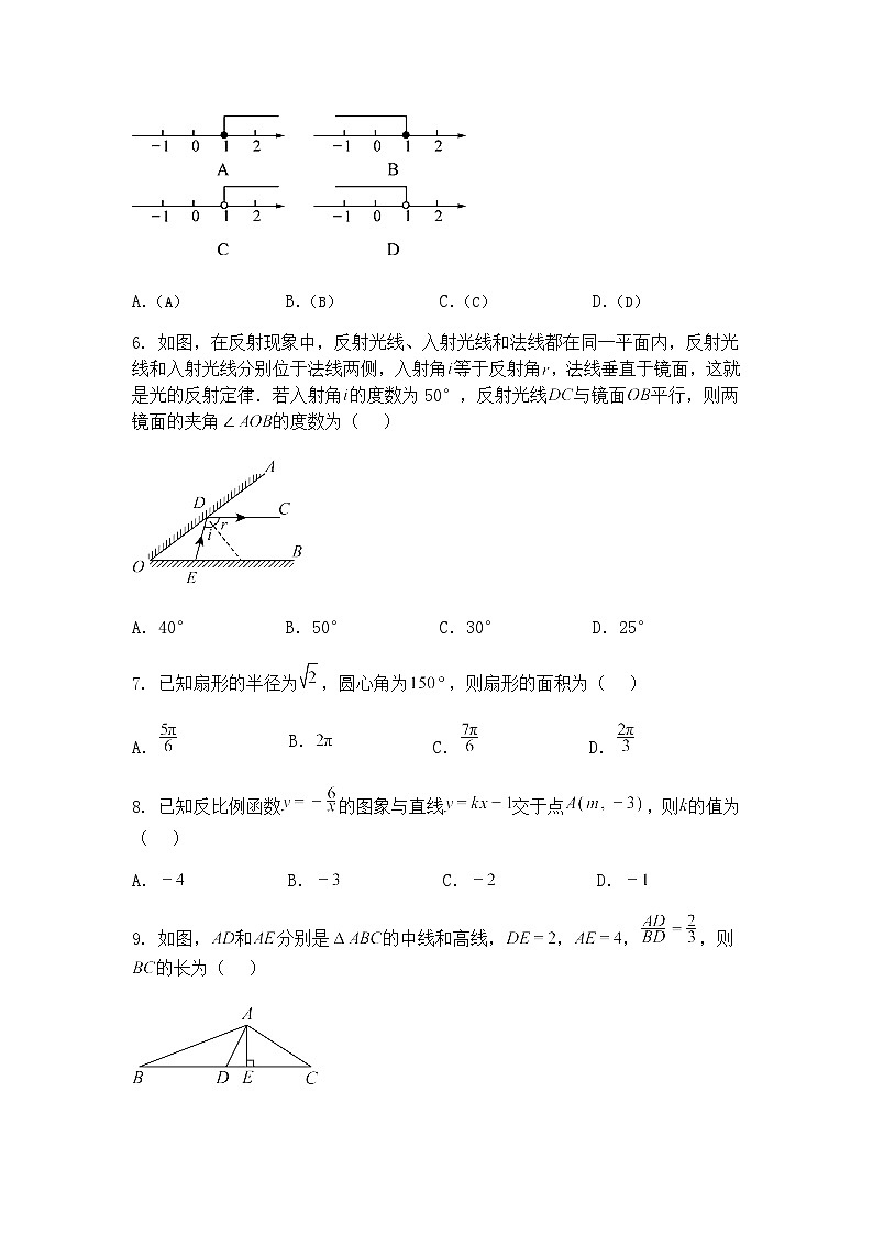 2025年安徽省阜阳市太和县二模九年级下学期数学试题（含答案解析）第2页