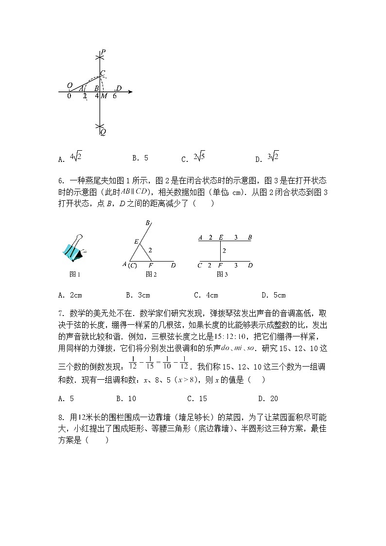 广东省深圳市南山外国语学校（集团）2024-2025学年九年级下数学二模四月二次模拟试题（含答案解析）第2页