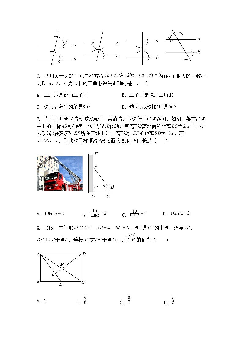内蒙古自治区通辽市科尔沁左翼中旗保康第二中学2024--2025学年人教版九年级下学期二模数学试卷（含答案解析）第2页