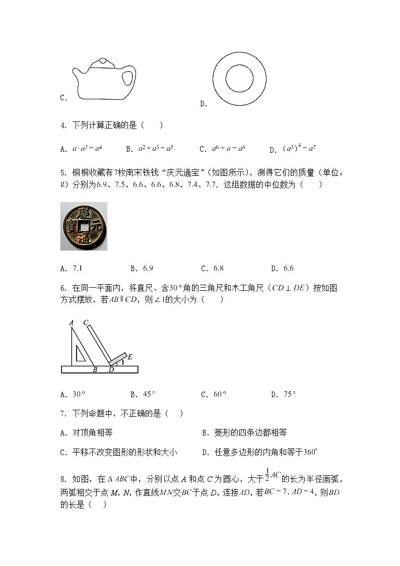湖南省娄底市娄星区2025年初中毕业学业水平考试九年级下学期数学二模模拟卷（含答案解析）第2页