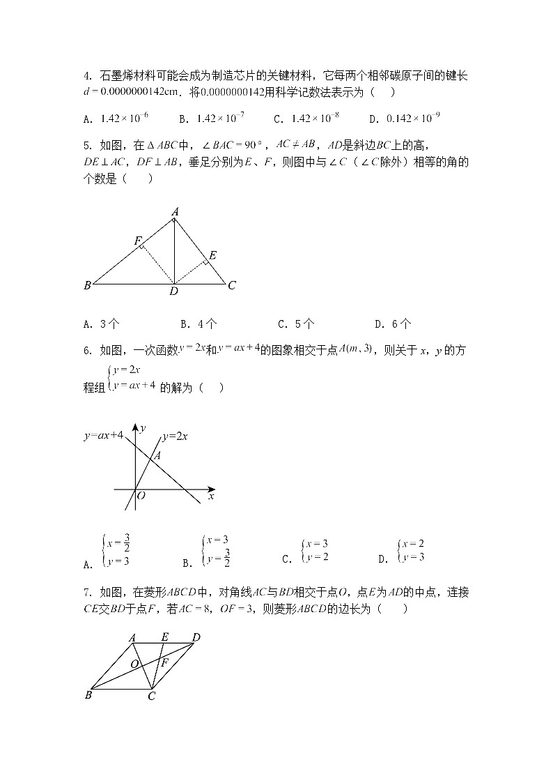 2025年陕西省商洛市商南县丹南三校第二次模拟联考九年级下学期数学二模试题（含答案解析）第2页