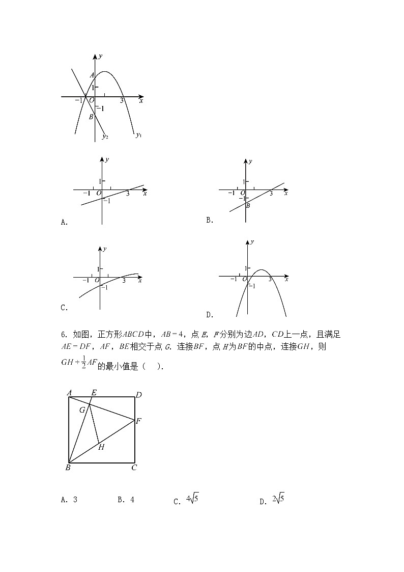 吉林省松原市前郭县西部学区2024~2025学年下学期九年级下第二次模拟检测数学二模（含答案解析）第2页