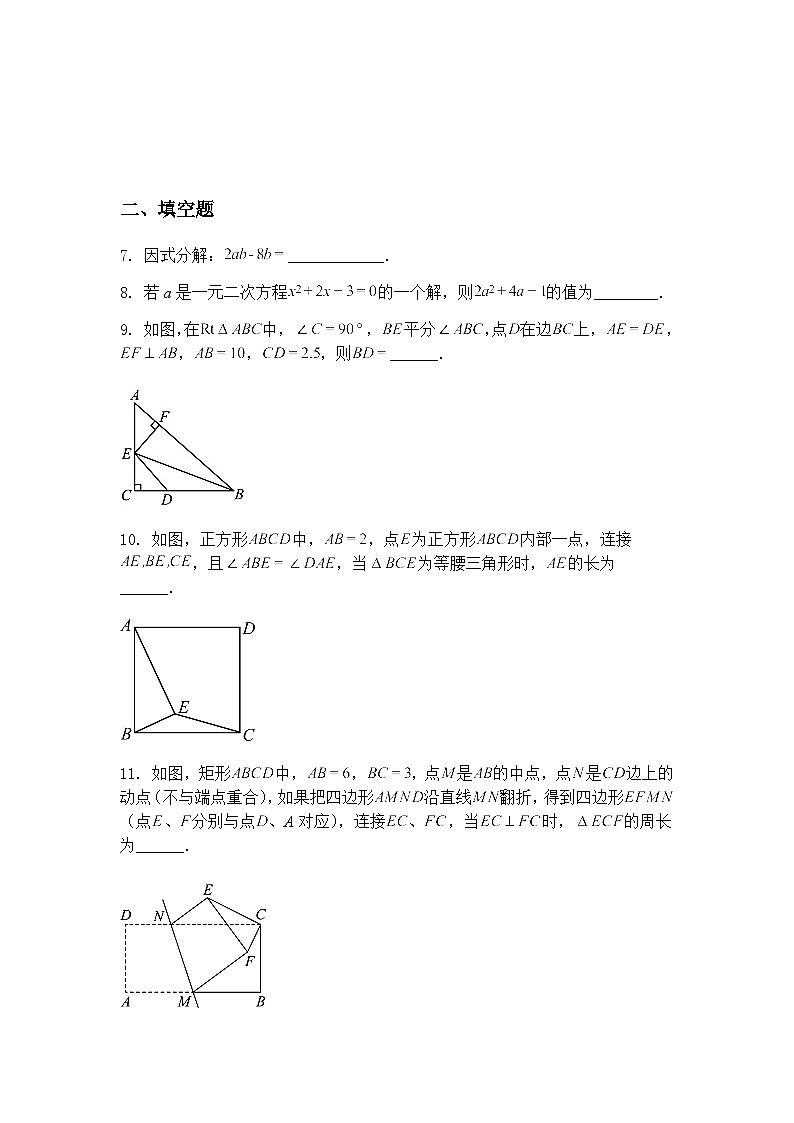 吉林省松原市前郭县西部学区2024~2025学年下学期九年级下第二次模拟检测数学二模（含答案解析）第3页