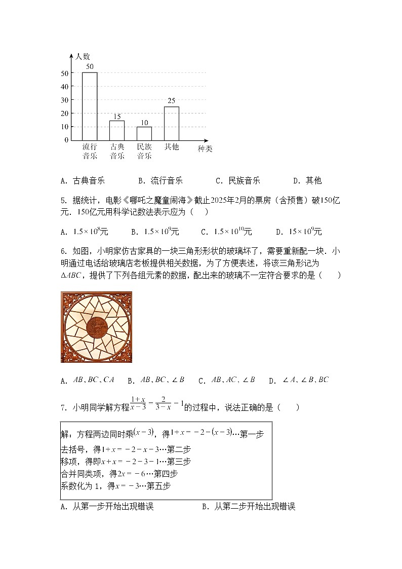2025年广西壮族自治区来宾市象州县中考二模九年级下学期数学试题（4月期中考试）（含答案解析）第2页