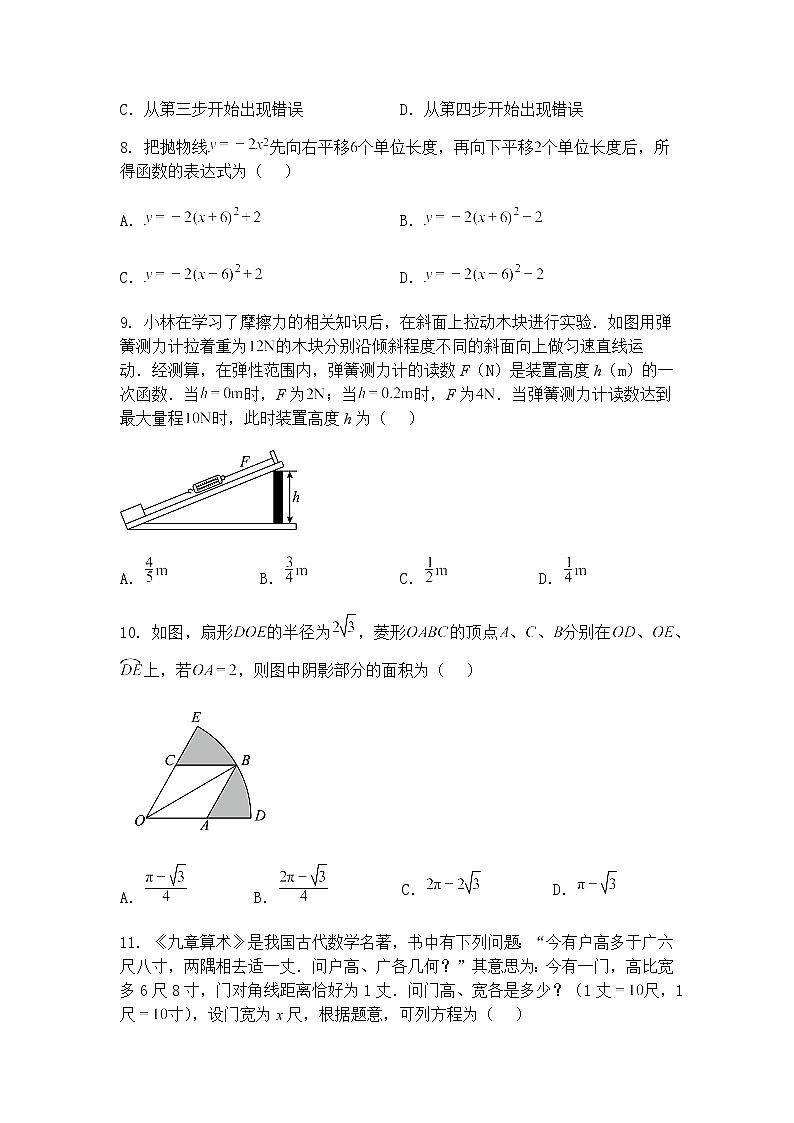 2025年广西壮族自治区来宾市象州县中考二模九年级下学期数学试题（4月期中考试）（含答案解析）第3页