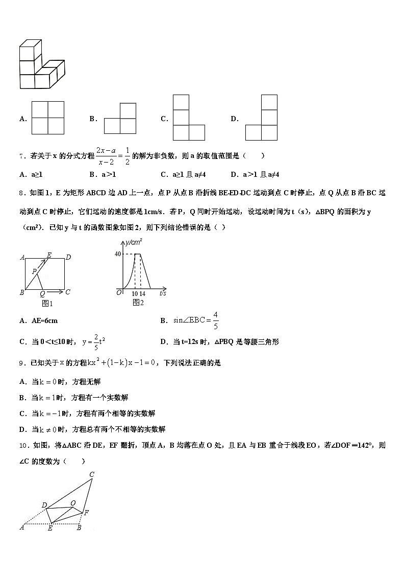 江苏省盐城市盐都区2025届中考数学五模试卷含解析第2页