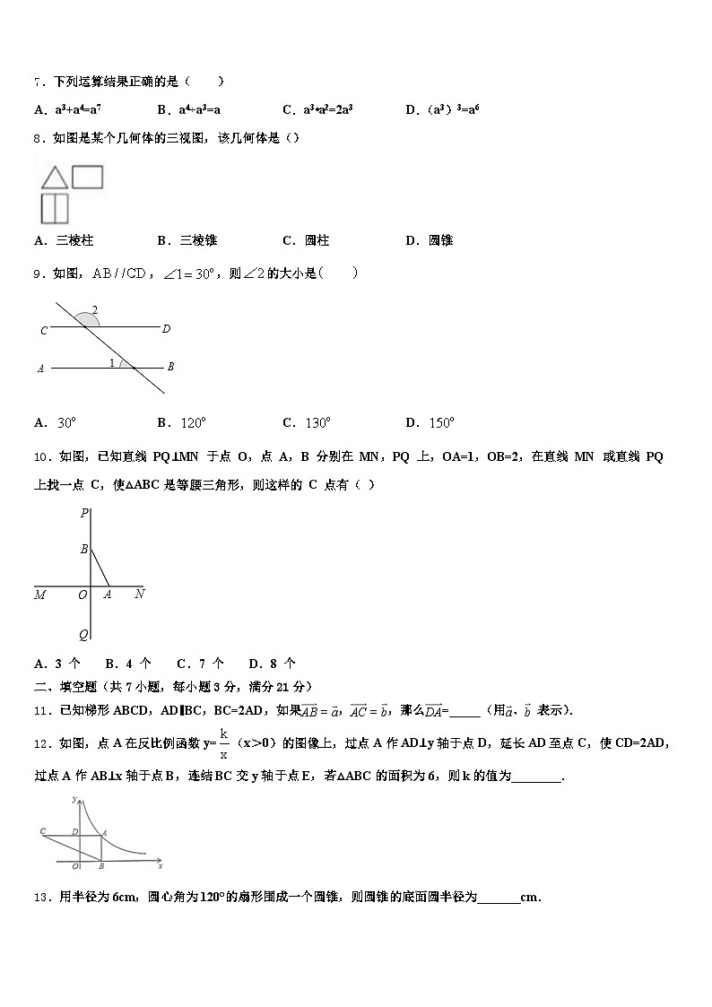 德州市乐陵市2025年中考数学仿真试卷含解析第2页