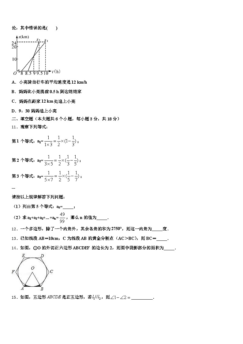 2025届吴忠市盐池县中考数学全真模拟试题含解析第3页