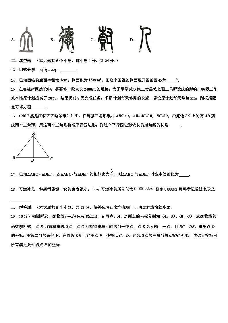 襄阳市襄州区2025年中考数学模拟精编试卷含解析第3页