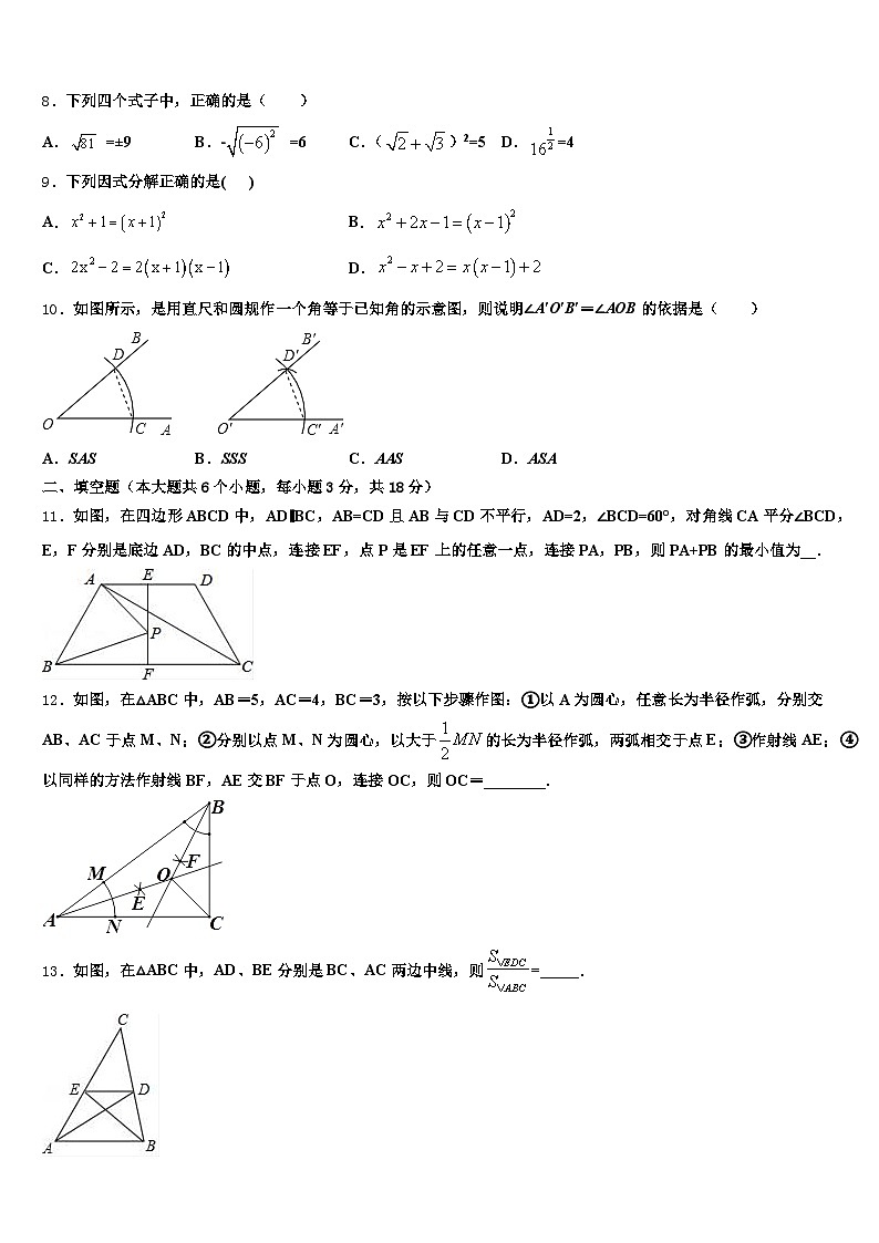 2024-2025学年宜丰县中考数学押题试卷含解析第3页