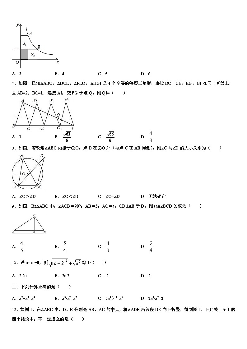 2024-2025学年泾县中考数学仿真试卷含解析第2页