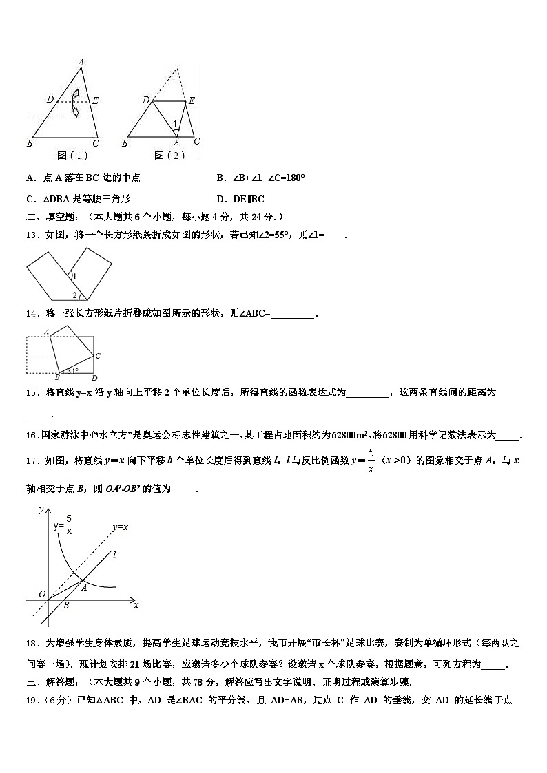 2024-2025学年泾县中考数学仿真试卷含解析第3页