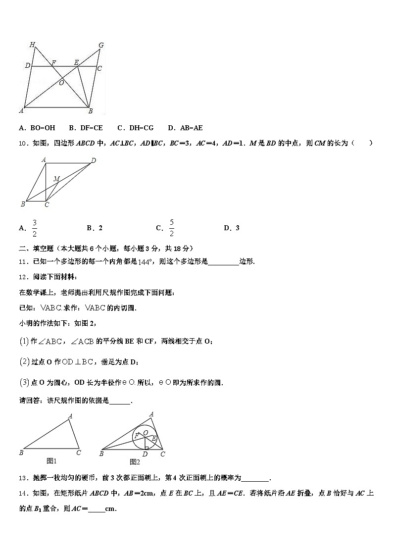 黑龙江省双鸭山市四方台区2025年中考数学模拟预测试卷含解析第3页