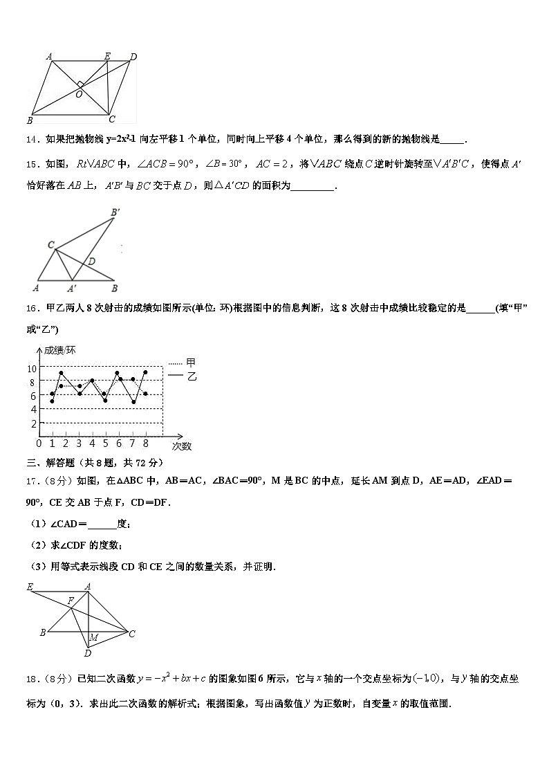 2024-2025学年同心县中考数学适应性模拟试题含解析第3页