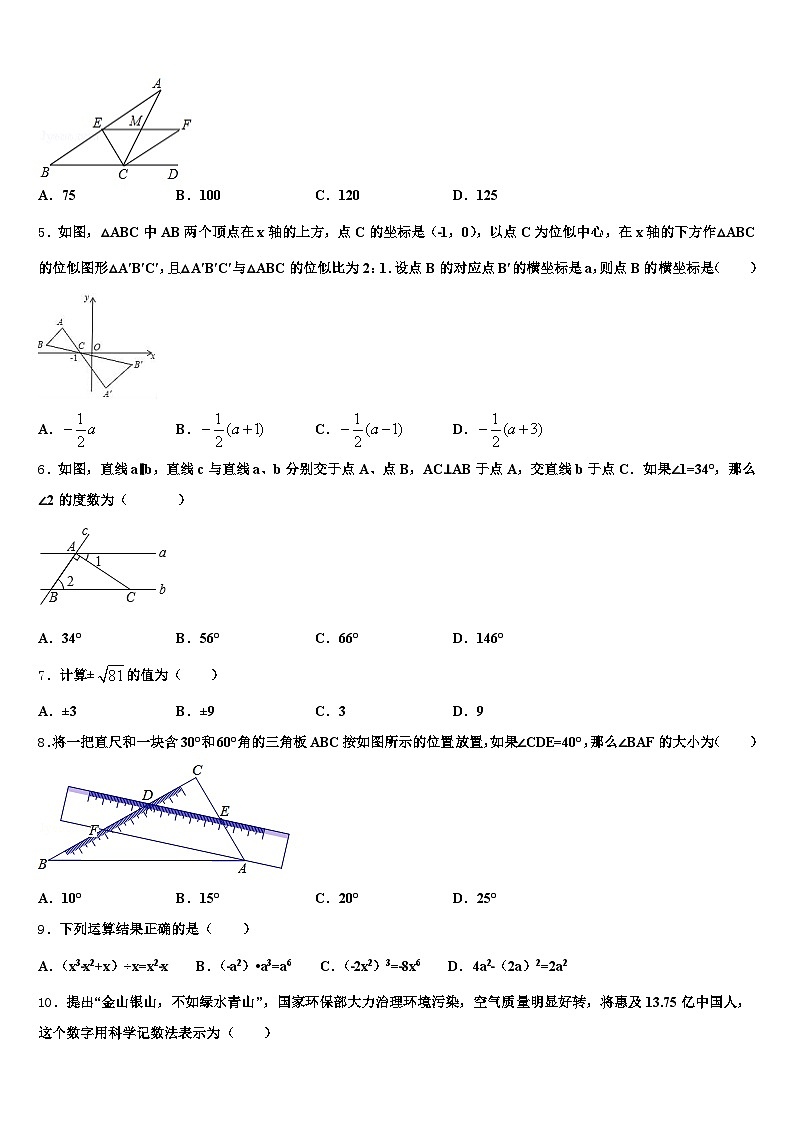 中宁县2025届中考数学模拟预测试卷含解析第2页