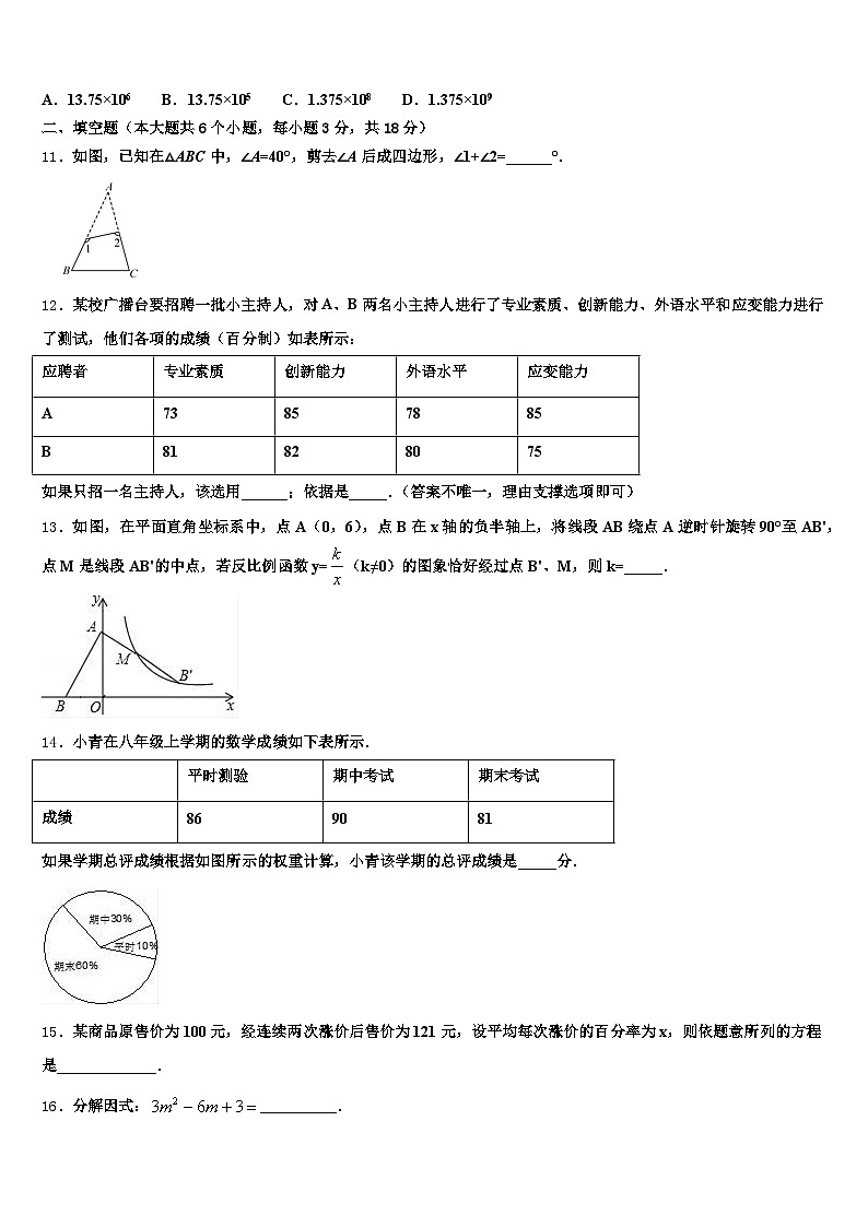 中宁县2025届中考数学模拟预测试卷含解析第3页
