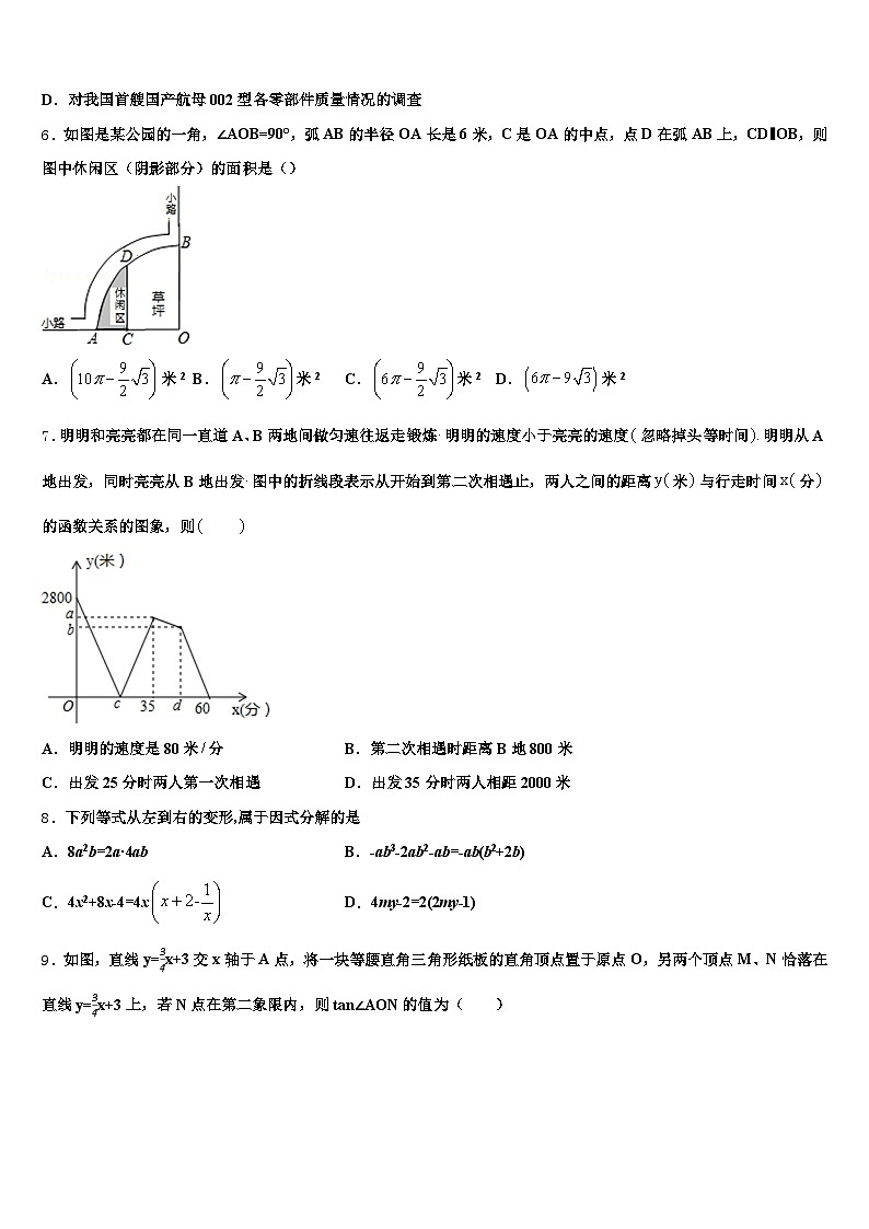 2025届广安市广安区中考数学押题卷含解析第2页