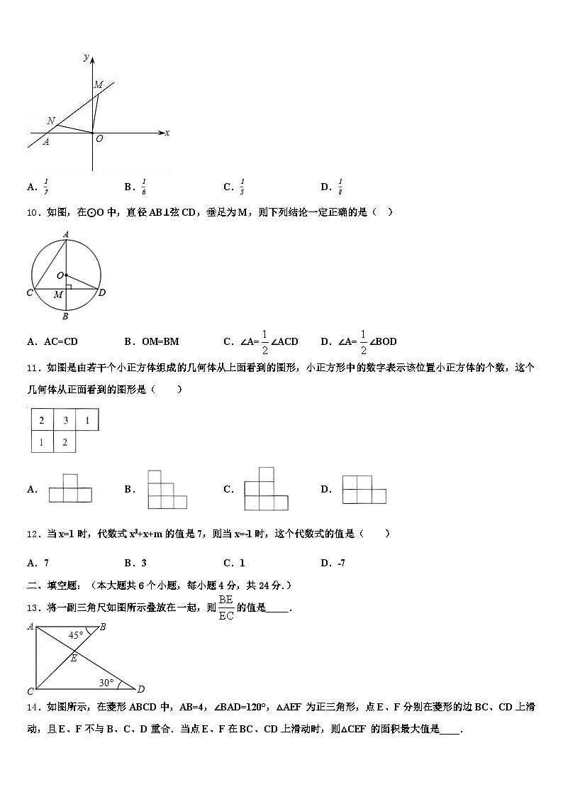 2025届广安市广安区中考数学押题卷含解析第3页