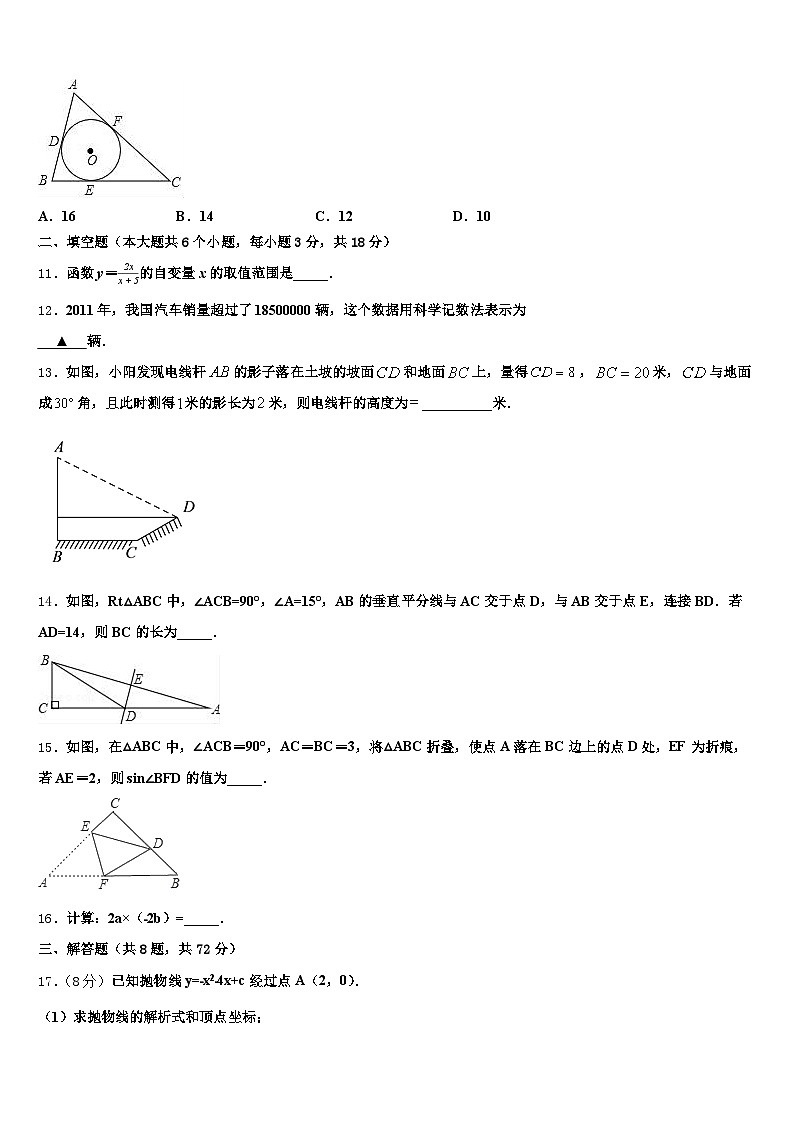 2024-2025学年岳阳市岳阳楼区中考数学模拟预测题含解析第3页