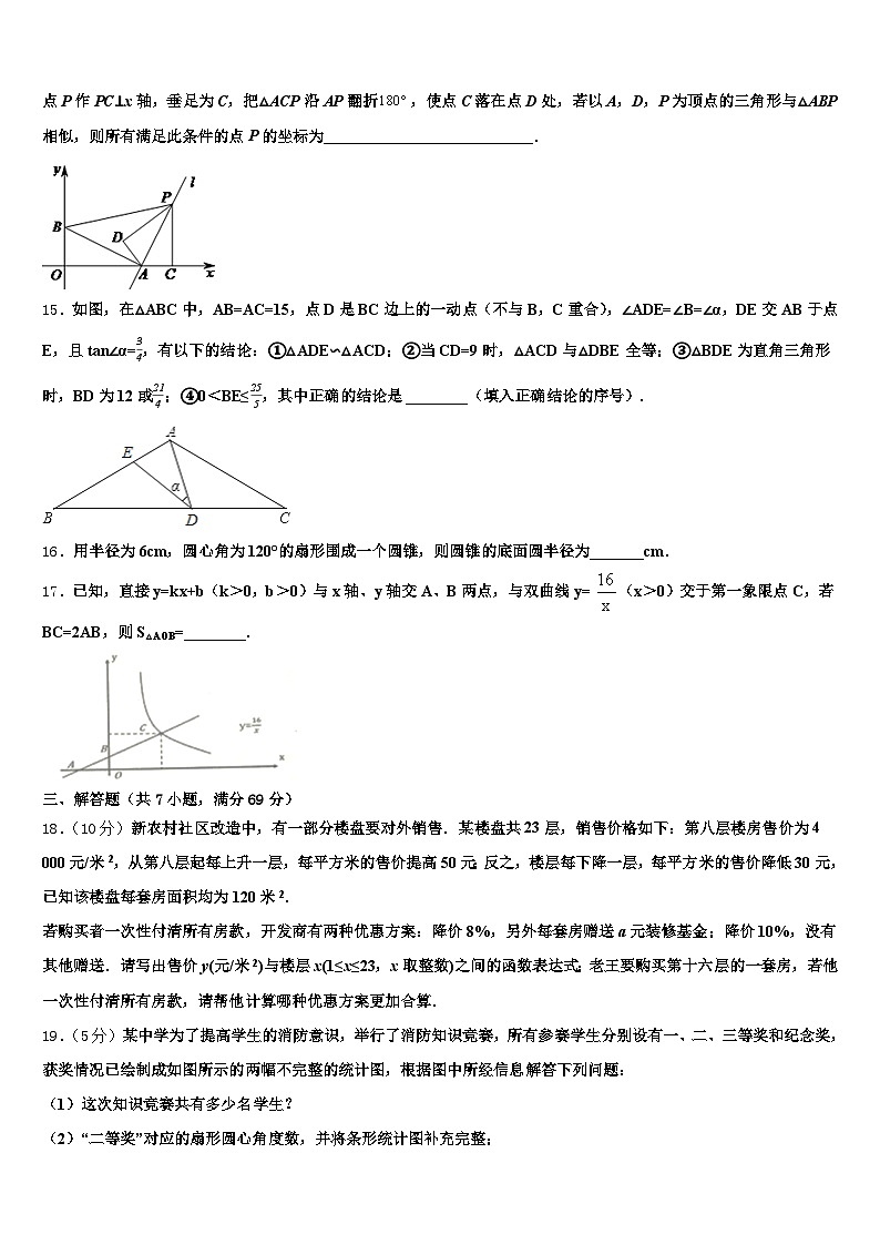 昌都县2025届中考数学模拟预测题含解析第3页
