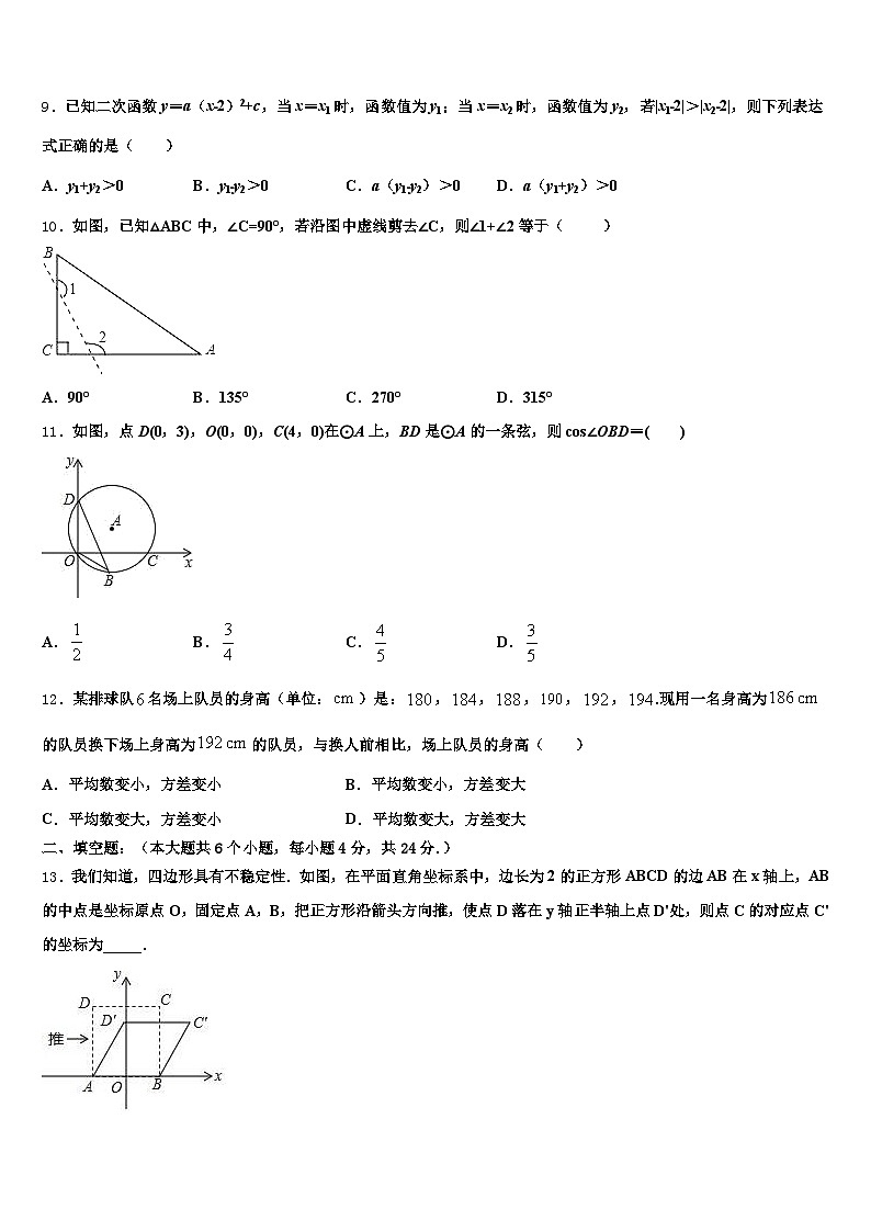 2025年安徽省合肥市中考适应性考试数学试题含解析第3页