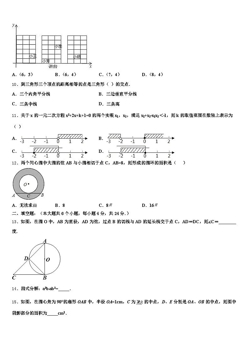 河北省承德市2025年中考数学五模试卷含解析第3页