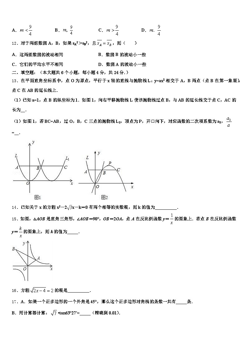 2025届徐州市铜山区中考冲刺卷数学试题含解析第3页
