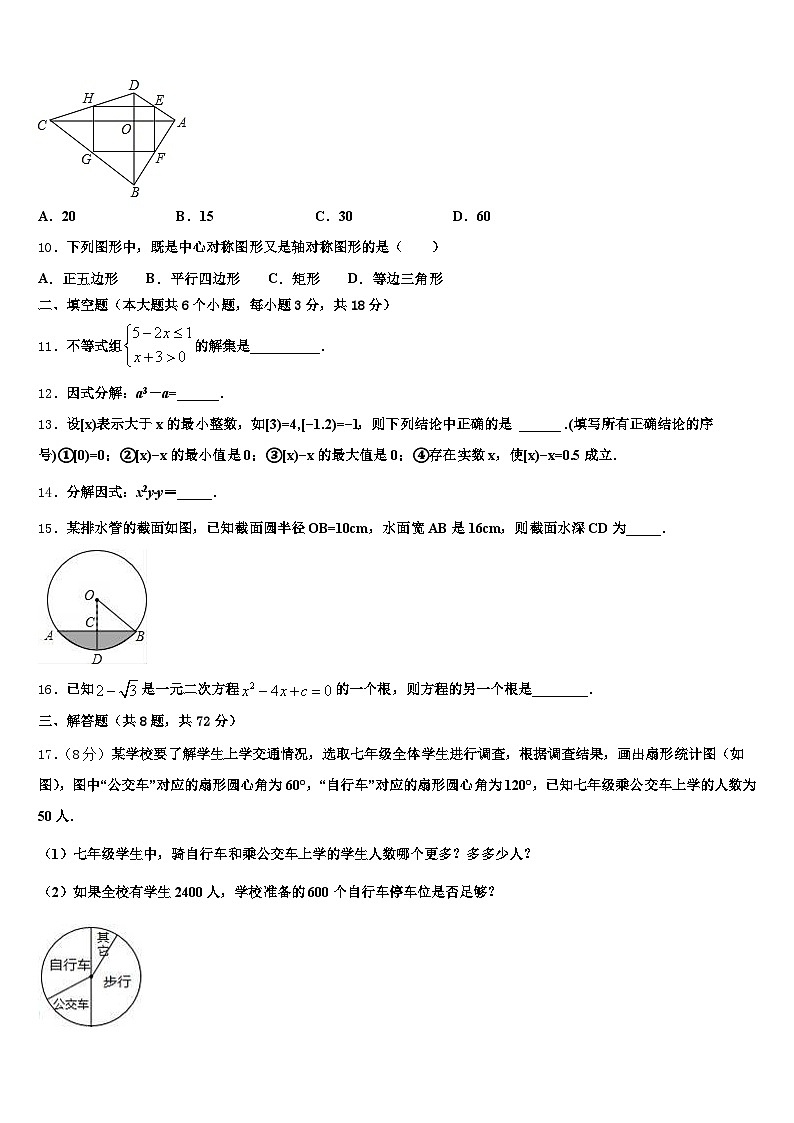 三亚市天涯区2025届中考数学模拟预测题含解析第3页
