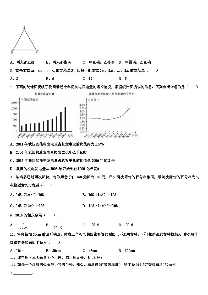 内蒙古乌海市2024-2025学年中考数学模试卷含解析第2页