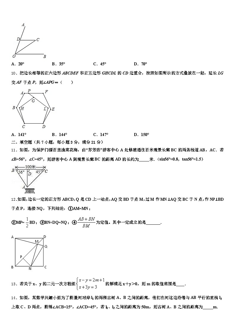 四川省自贡市富顺县2024-2025学年初中数学毕业考试模拟冲刺卷含解析第3页