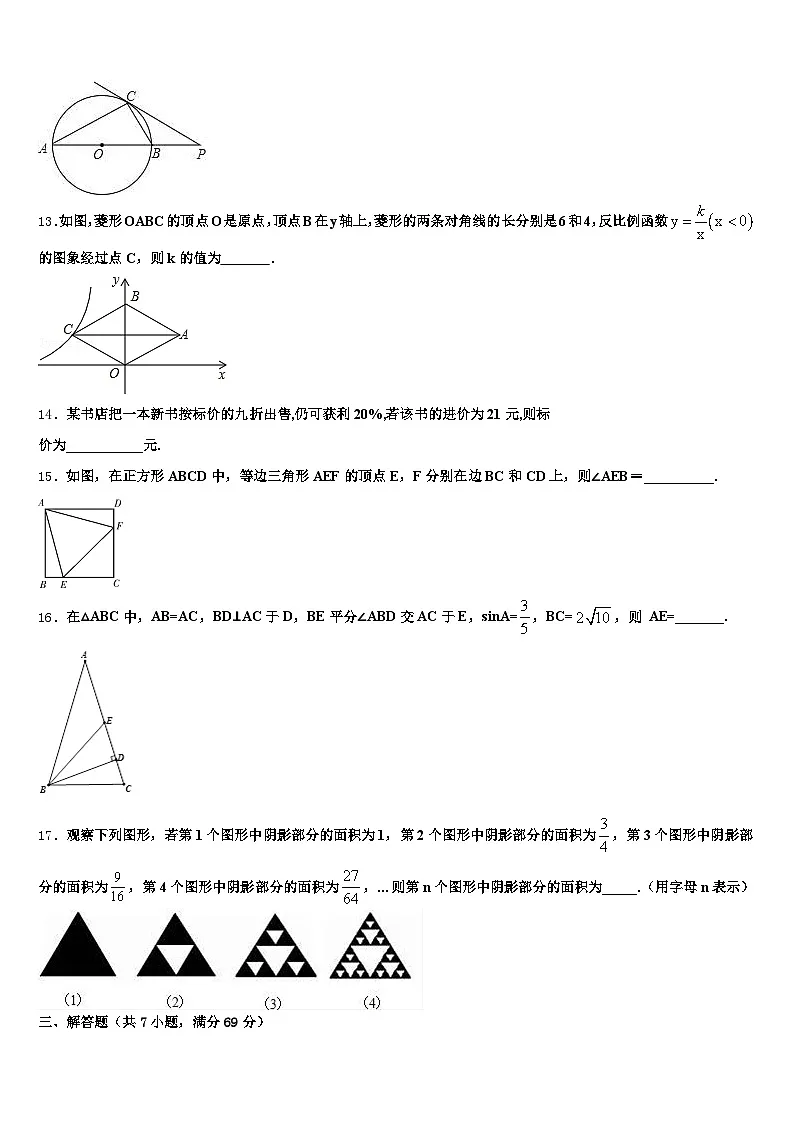 2025年江西省抚州市临川区初中数学毕业考试模拟冲刺卷含解析第3页