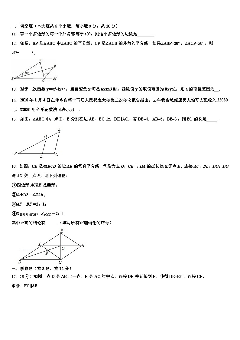2025年金阳县初中数学毕业考试模拟冲刺卷含解析第3页