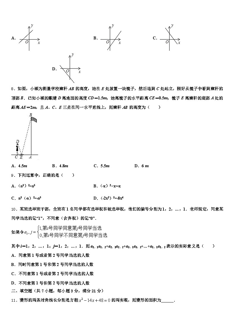 2024-2025学年上海市静安区初中数学毕业考试模拟冲刺卷含解析第2页