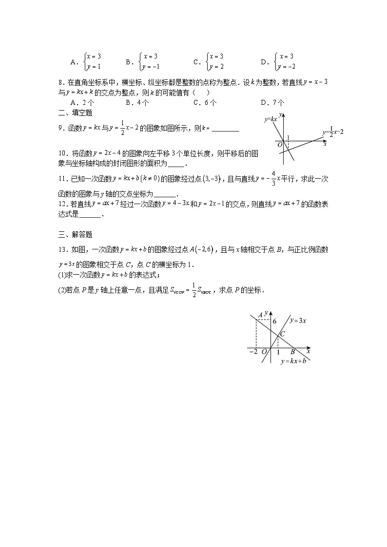 5.4二元一次方程与一次函数课后提升培优训练北师大版2025—2026学年八年级数学上册第2页