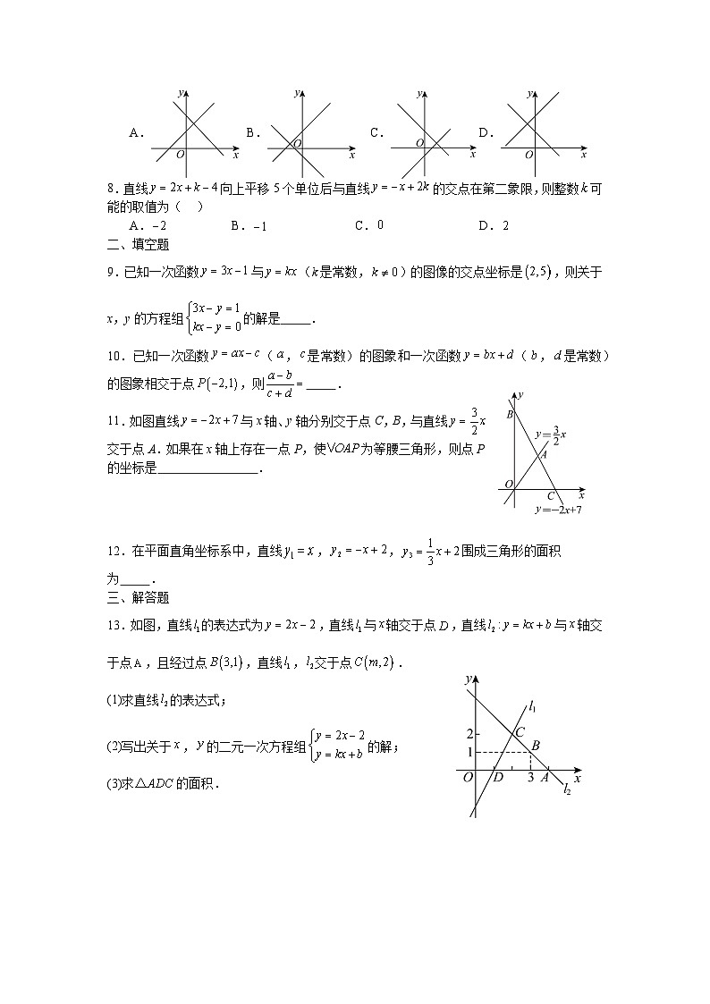 5.5一次函数与二元一次方程课后提升训练苏科版2025—2026学年八年级数学上册第2页