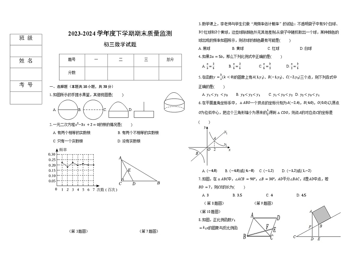 黑龙江省大庆市肇源县2023-2024学年八年级下学期7月期末考试数学试题第1页