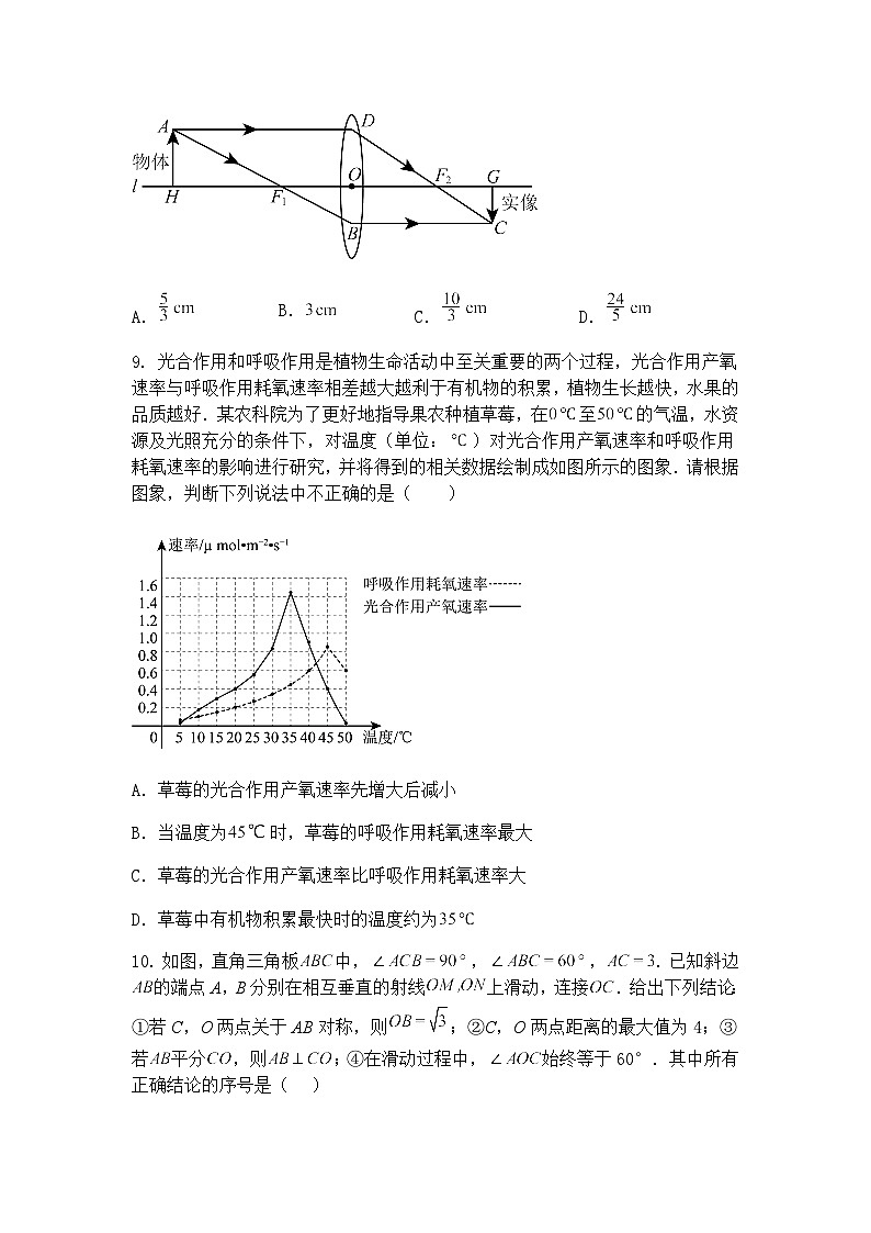 2025年山东省聊城市冠县中考二模九年级下学期数学试题（含答案解析）第3页