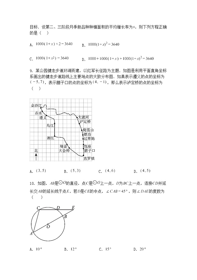 山西省阳泉市盂县部分学校2025年中考二模九年级下学期数学试卷（含答案解析）第3页