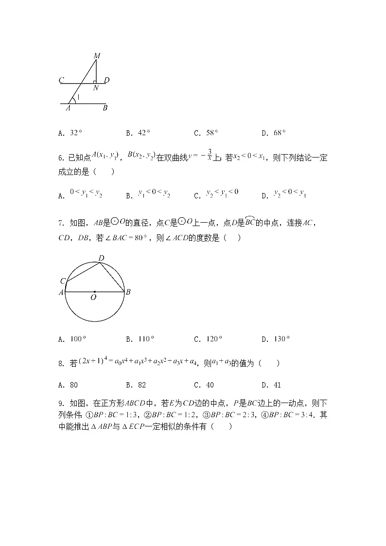 2025年安徽省亳州市部分学校中考二模九年级下学期数学试卷-（含答案解析）第2页