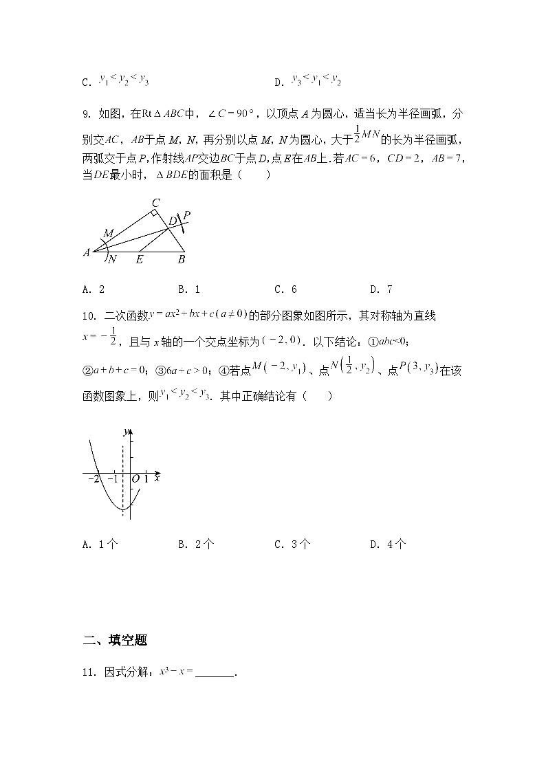 2024年山东省济南市南山区中考二模九年级下学期数学试题（含答案解析）第3页