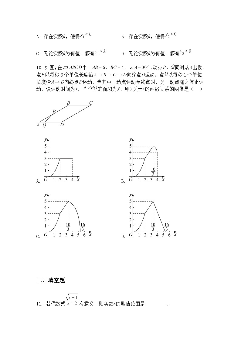 安徽省芜湖市第二十八中学2025年九年级下二模数学试卷（含答案解析）第3页