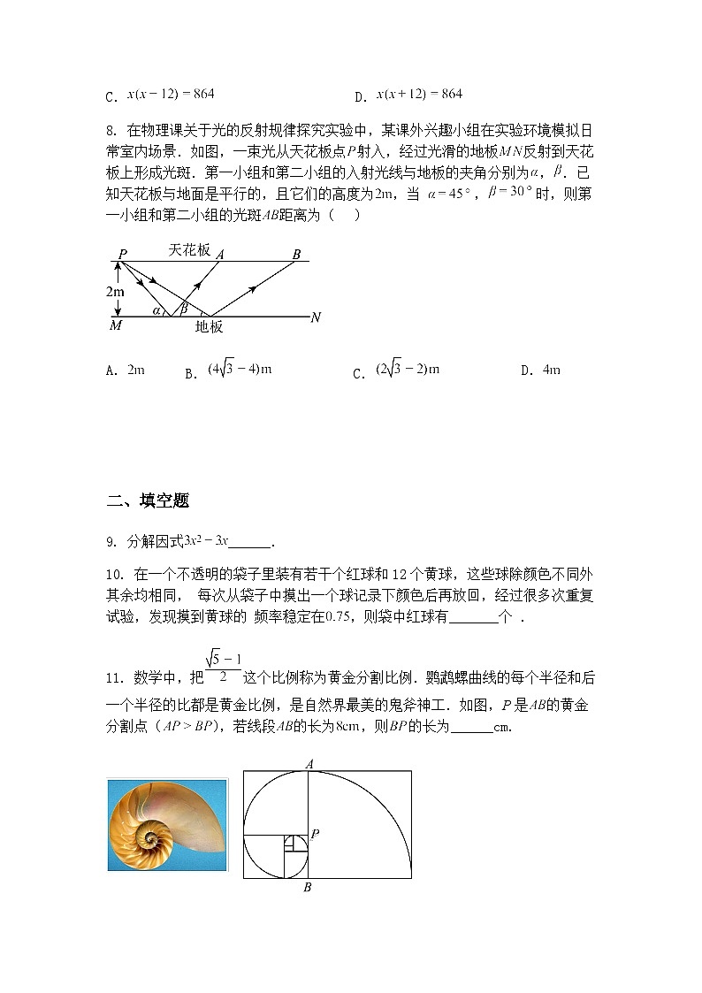 广东省深圳市桂园中学2024-2025学年九年级下学期第二次模拟检测数学二模试题（含答案解析）第3页
