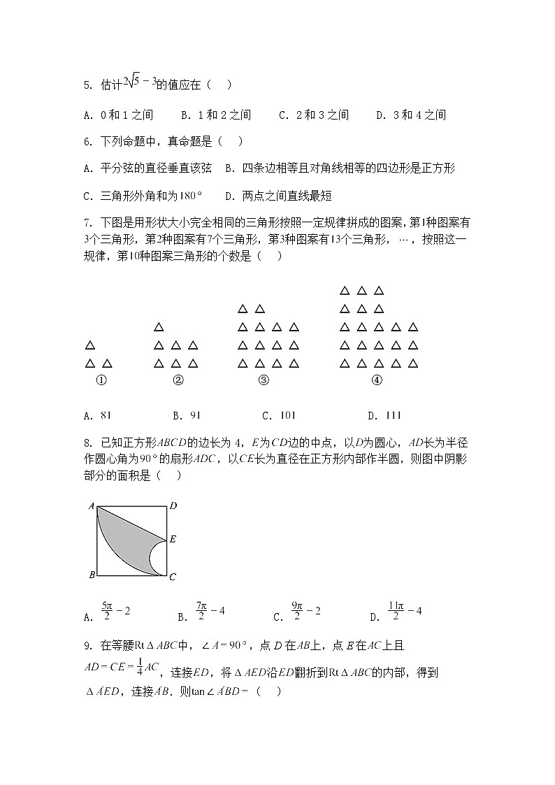 重庆市第一中学2025年九年级下第二次模拟考试数学二模试题(2)（含答案解析）第2页