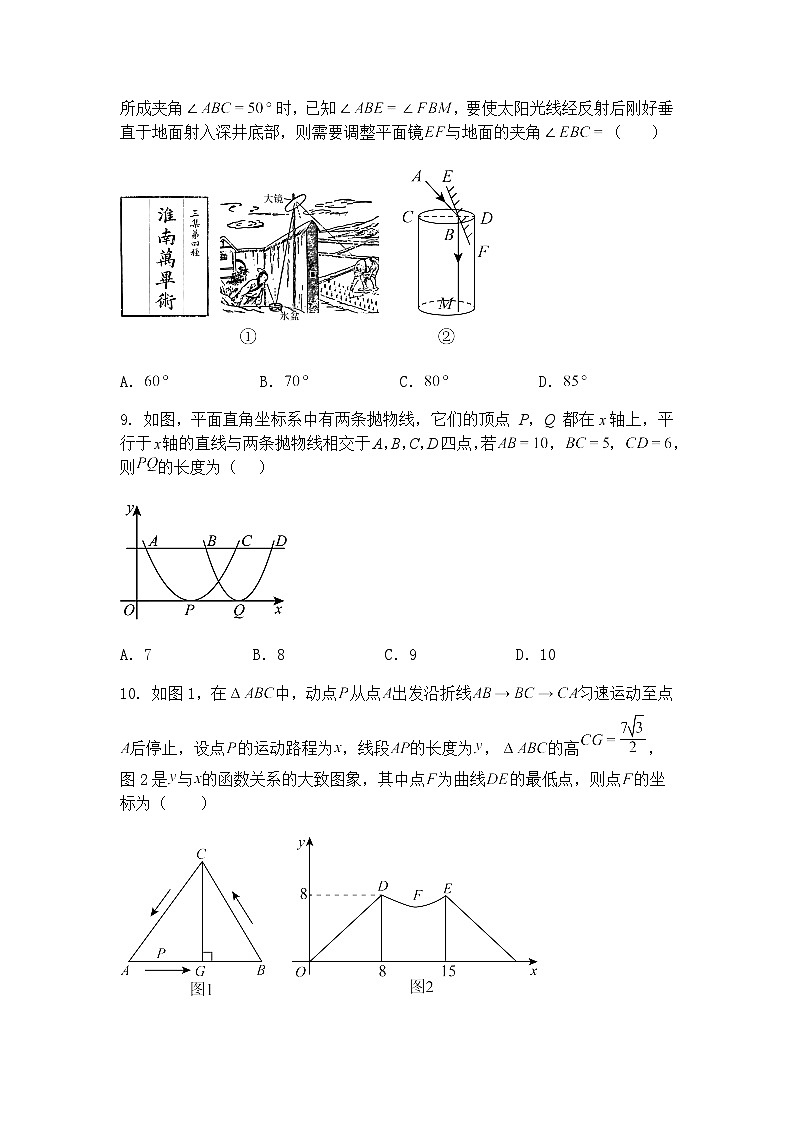 河南省商丘市2024-2025学年九年级下学期第二次联考数学二模试题试卷（含答案解析）第3页