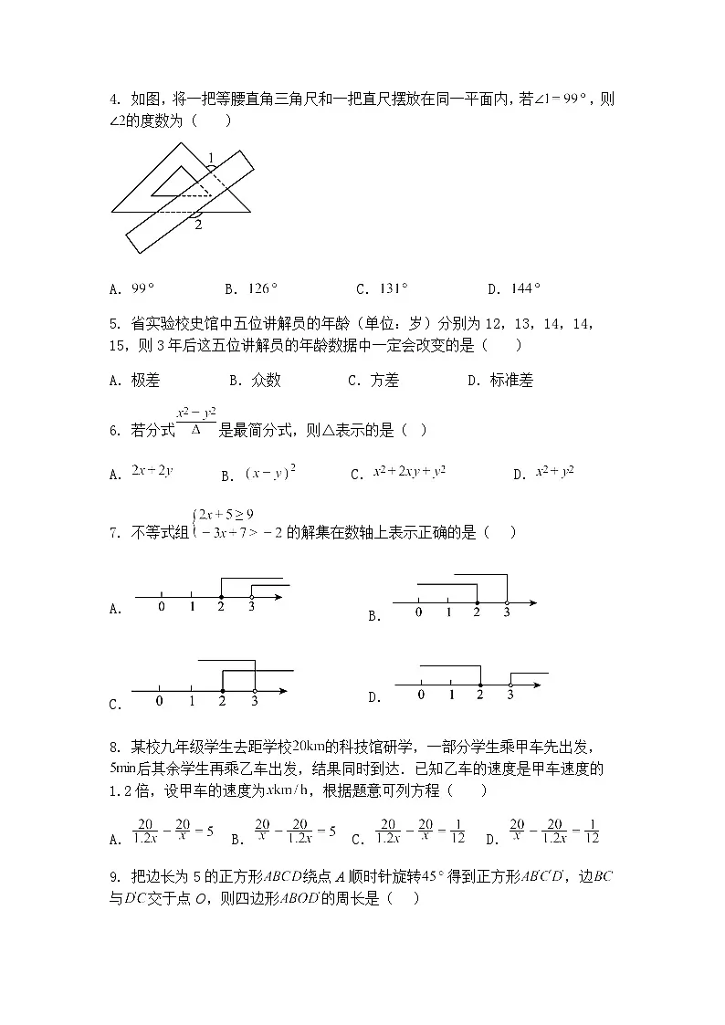 河南省新乡市2024-2025学年九年级下学期第二次联考数学二模试题试卷（含答案解析）第2页