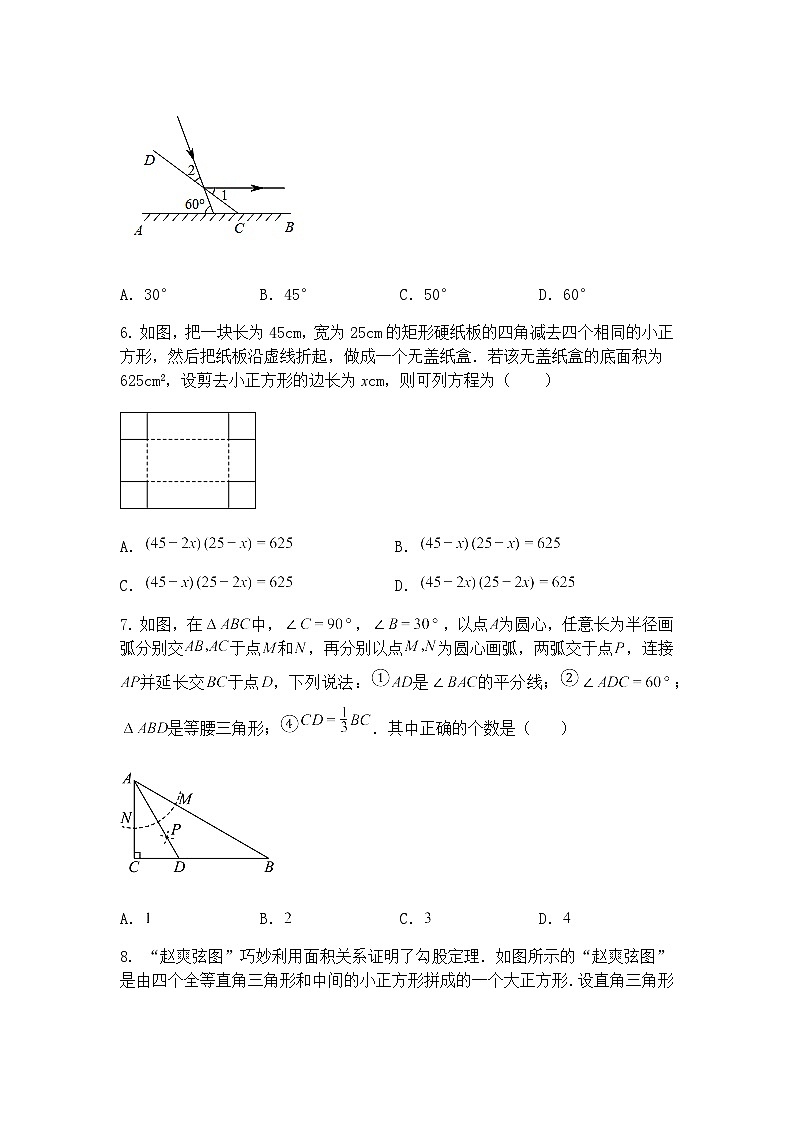 2025年新疆维吾尔自治区乌鲁木齐市第一中学二模九年级下学期数学试题（含答案解析）第2页