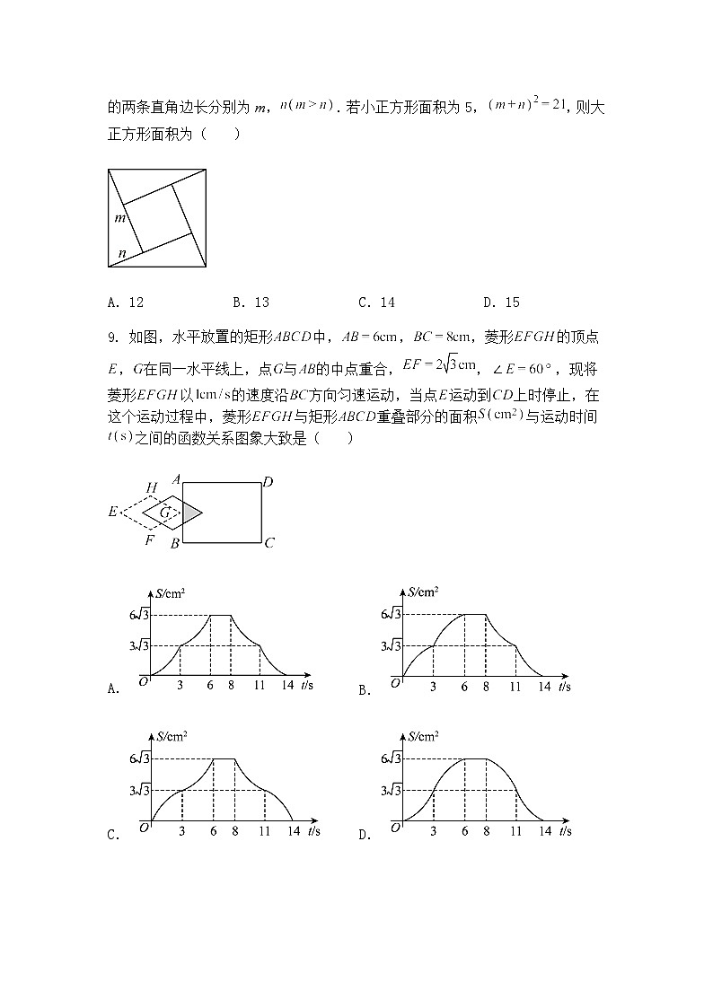 2025年新疆维吾尔自治区乌鲁木齐市第一中学二模九年级下学期数学试题（含答案解析）第3页