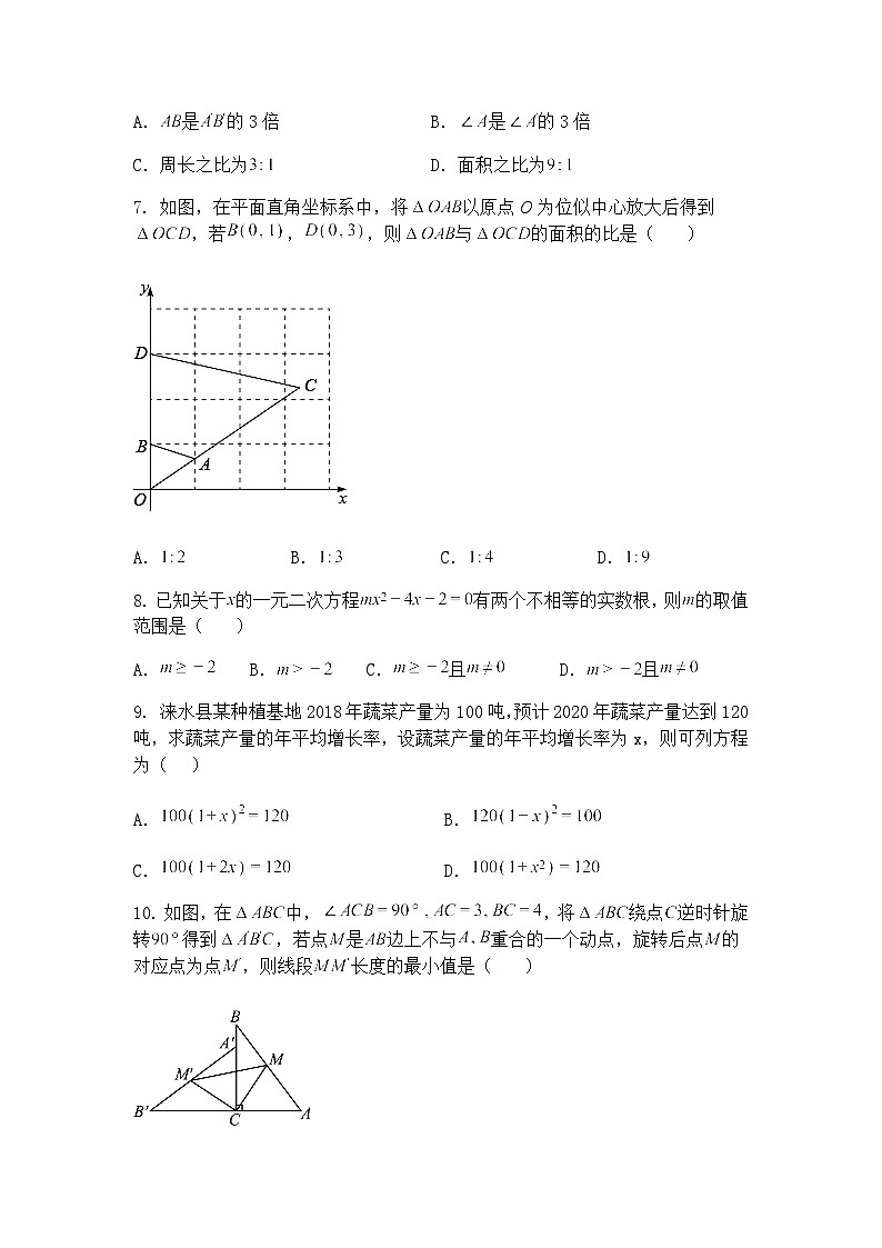 广西柳州市初中2025年3月考年级中考二模九年级下学期数学模拟试题（含答案解析）第2页