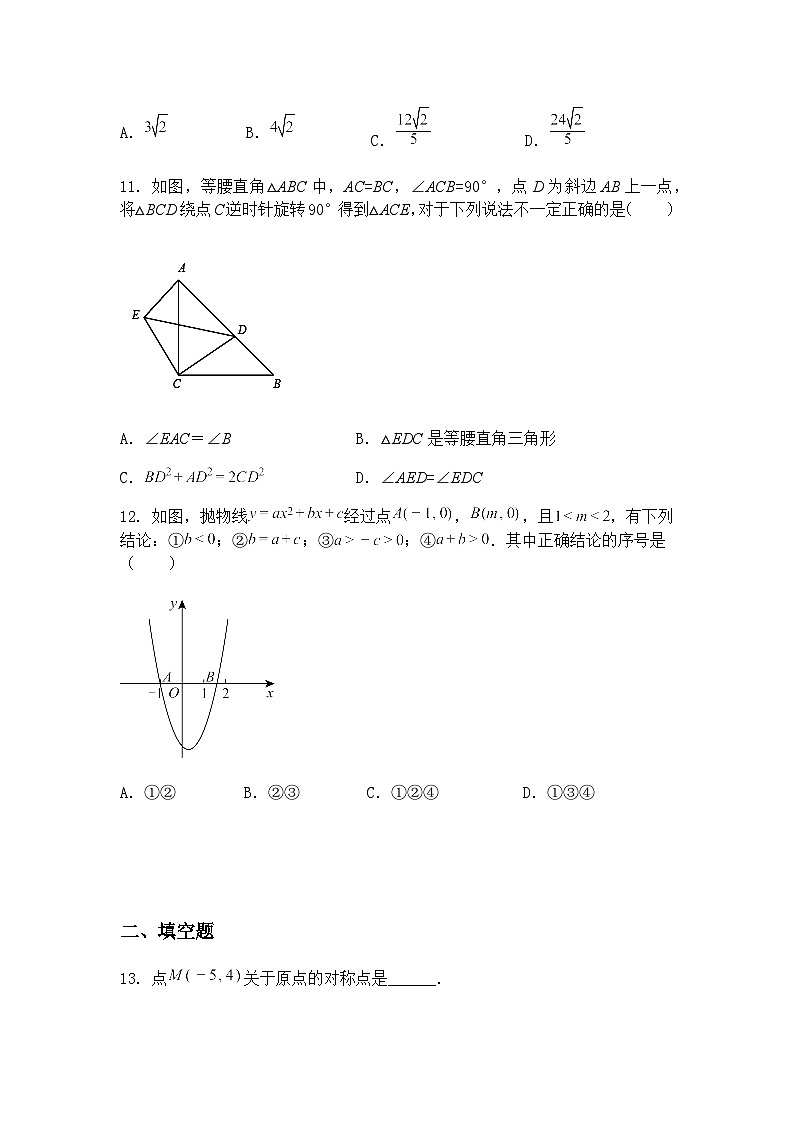 广西柳州市初中2025年3月考年级中考二模九年级下学期数学模拟试题（含答案解析）第3页