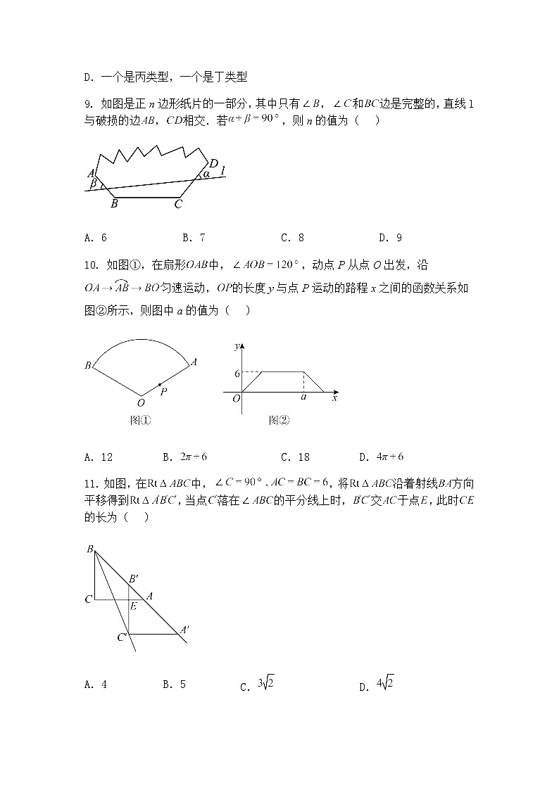 2025年河北省邯郸市冀南新区精英中学中考九年级下三模数学五模试卷（含答案解析）第3页